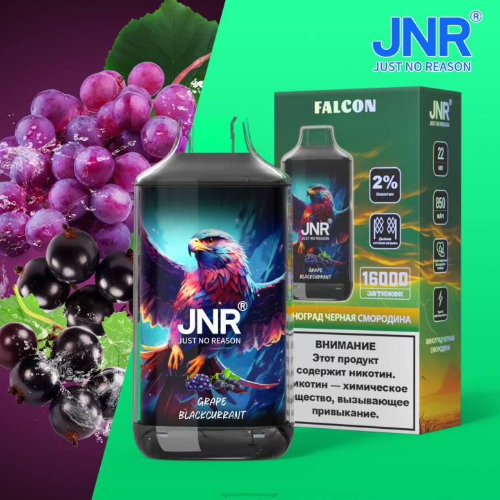 cigarro eletrónico preço portugal RB64703 groselha preta JNR FALCON
